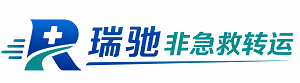茶陵县瑞驰非急救转运｜病人出院长途护送服务